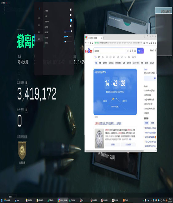 丢技能的辅助线三角洲软件效果